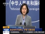 新闻直播间 《新闻直播间》 20161224 03:00