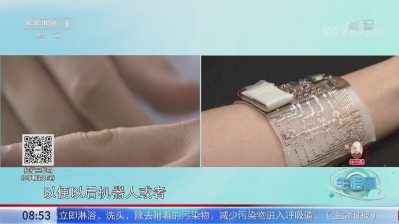 生活圈 《生活圈》 20200901