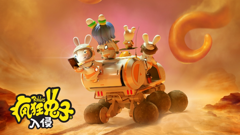 疯狂兔子入侵：火星任务