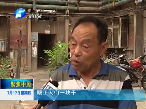 聚焦中原 《聚焦中原》 20140717 焦裕禄在洛矿的日子