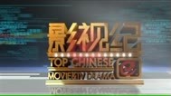 影视纪 乡村爱情变奏曲能否逆转口碑？导演赵本山信心满满