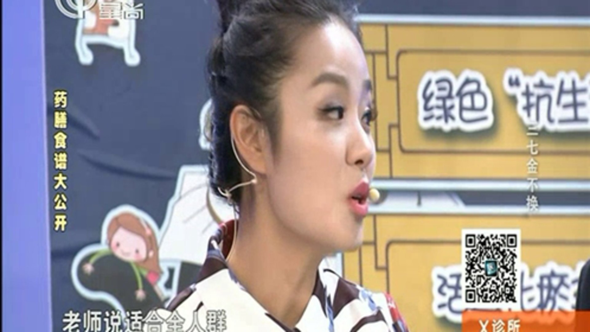 X诊所. 三七金不换