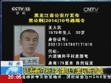 东方时空 《东方时空》 20140902