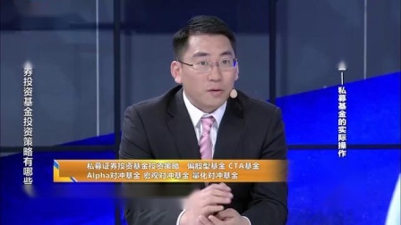 财商丨私募基金系列 2019 私募证券投资基金投资策略有哪些？