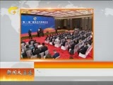 新闻夜总汇 《新闻大通道》 20170516