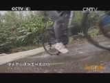 远方的家 《远方的家》 20140402 百山百川行（239）——大容山 容山容水容自然