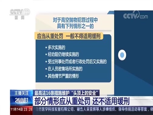 24小时 《24小时》 20191114