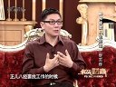 解码财商 如何投资人生的第一份工作 120613