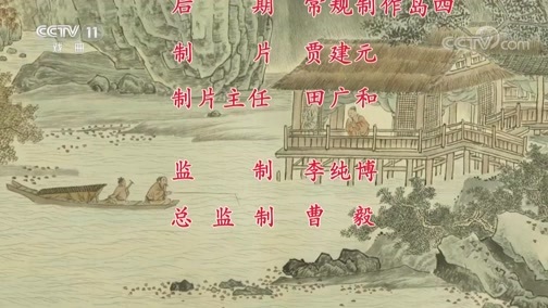 中国京剧音配像精萃 《中国京剧像音像集萃》 20190806 京剧《金水桥》