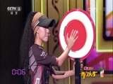开门大吉 《开门大吉》 20151221