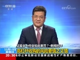 东方时空 《东方时空》 20171112