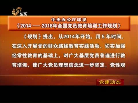 共产党员 《共产党员》 20140704