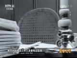 国家记忆 《国家记忆》 20161101 《中美1972》系列 第二集 乒乓外交