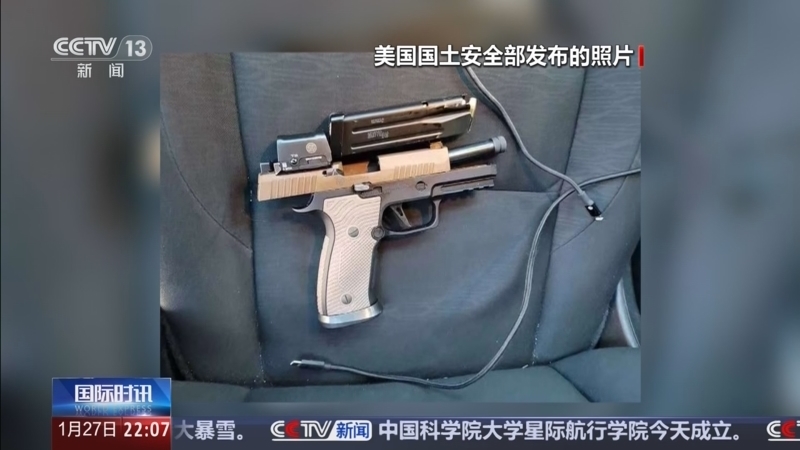 国际时讯 《国际时讯》 20260127