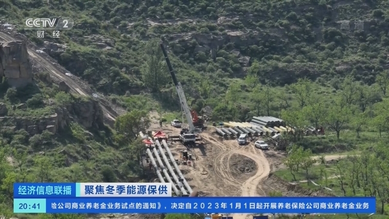经济信息联播 《经济信息联播》 20221201