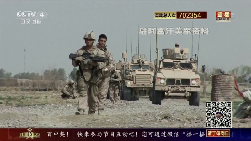 《中国舆论场》 20210829