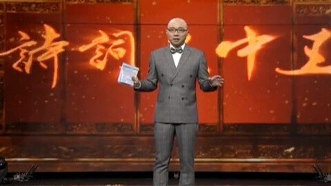 中华好诗词 封面设计才女现身好诗词现场