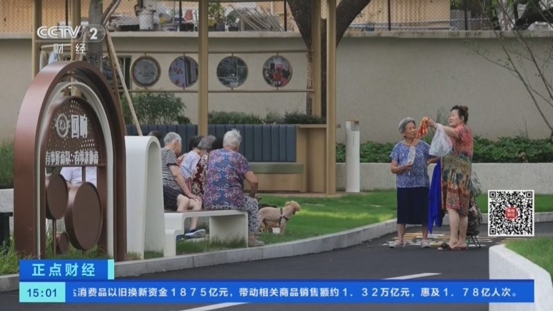 正点财经 《正点财经》 20260821 15:00