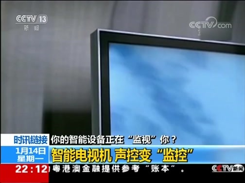 国际时讯 《国际时讯》 20190114