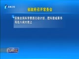 东南晚报 《东南晚报》 20160802