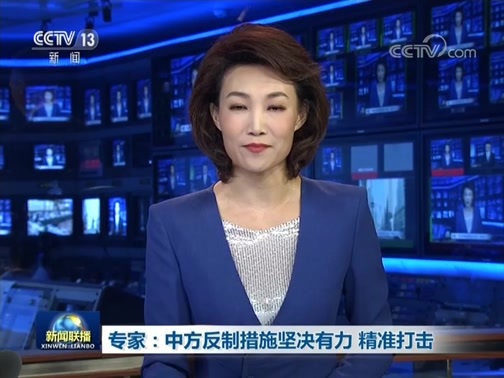 新闻联播 《新闻联播》 20190824 19:00