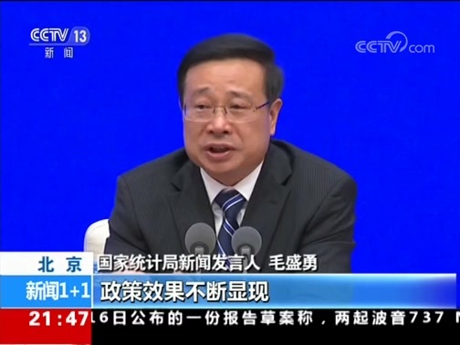 新闻1+1 《新闻1+1》 20190417 2019中国经济，开局为何超预期？