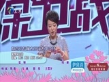 爱情保卫战 《爱情保卫战》 20160826
