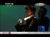 精彩音乐汇 《精彩音乐汇》 20150422