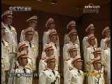 CCTV音乐厅 军歌嘹亮 歌颂祖国大型歌咏会 2-2