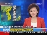 国际时讯 《国际时讯》 20140404