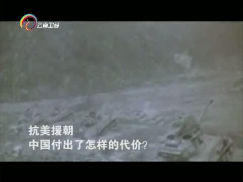 新视野 《新视野》 20141006 抗美援朝 中国为何而战？