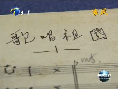 天津新闻 《天津新闻》 20150527