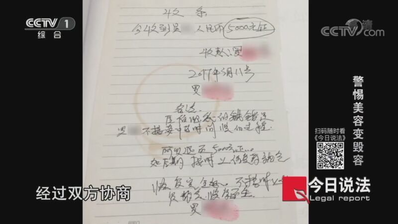 今日说法 《今日说法》 20201123 警惕美容变毁容