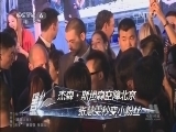 中国电影报道 《中国电影报道》 20140802