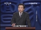 百家讲坛 《百家讲坛》 20130621 汉献帝6 漫漫东归路