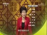 百家讲坛 《百家讲坛》 20180114 司马光（第三部）3 曹太后的帘子