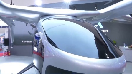 国产无人驾驶载人航空器：未来的新型出行方式