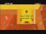 周末动画片 《周末动画片》 20140628 19:00 1/2