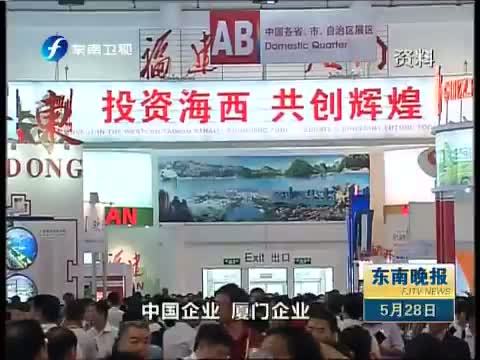 东南晚报 《东南晚报》 20140528