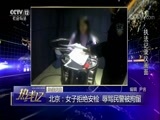 热线12 《热线12》 20180120