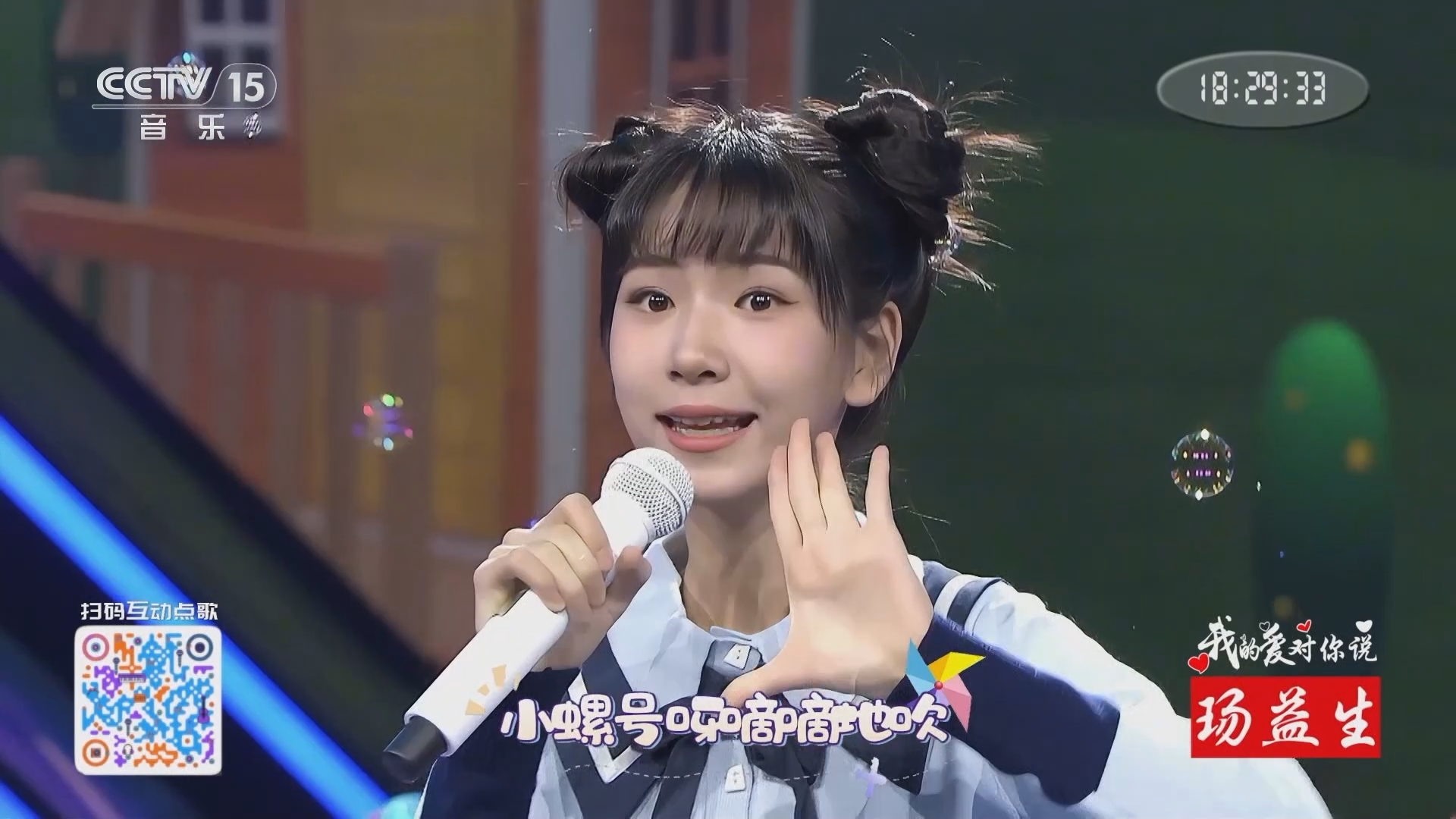 精彩音乐汇 《精彩音乐汇》 20240601 我的爱对你说