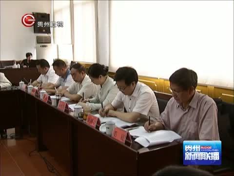 贵州新闻联播 《贵州新闻联播》 20140613