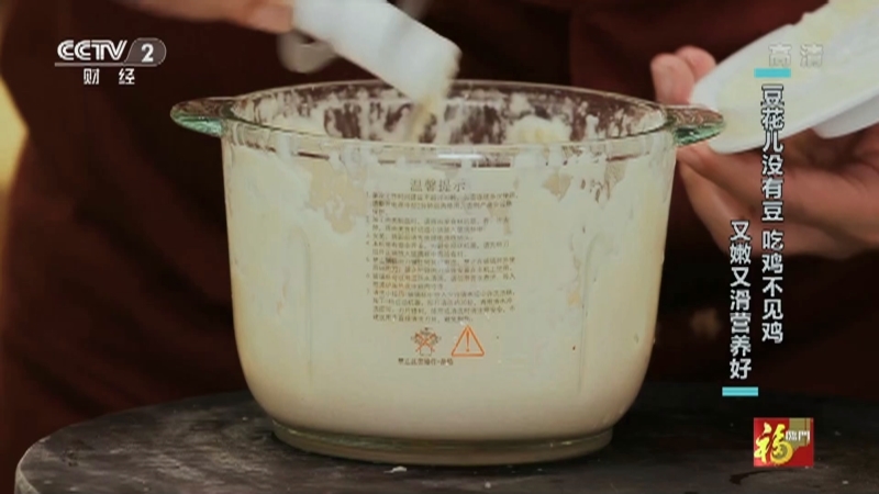 《回家吃饭》 20210108 食其味不见其形