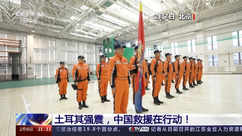 新闻1+1 《新闻1+1》 20230208 土耳其强震，中国救援在行动！