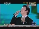 CCTV音乐厅 《CCTV音乐厅》 20131219 纵情歌唱系列——费玉清演唱会