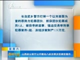 新闻午报-山西 《新闻午报-山西》 20180519