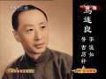 CCTV空中剧院 京剧名家名段演唱会 （访谈）