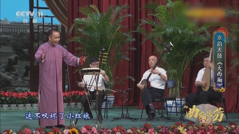 《名家书场》 20260227 曲苑流芳