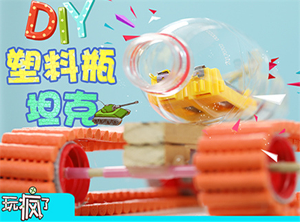 方大手不吃鱼 2017 自制霸气坦克