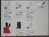 每周质量报告 《每周质量报告》 20140824 充电之祸
